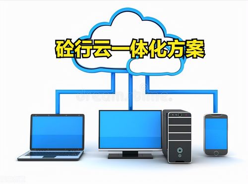 智慧攪拌站系統(tǒng) 云存儲賦能砼行一體板，打造更靈活、更安全的監(jiān)控服務(wù)