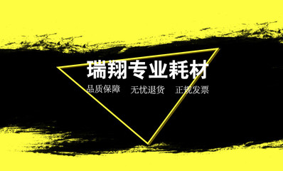 武漢鑫駿沙瑞翔旗艦店 一站式辦公設(shè)備及消耗品解決方案